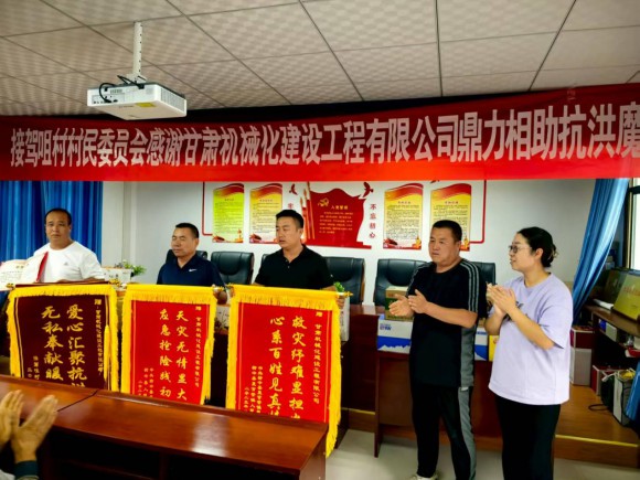 闻汛而动 使命必达 | 甘肃机械化抢险队成功开辟应急通道获赠锦旗