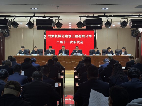 公司召开二届十一次职代会、党委扩大会、第三十四次股东会
